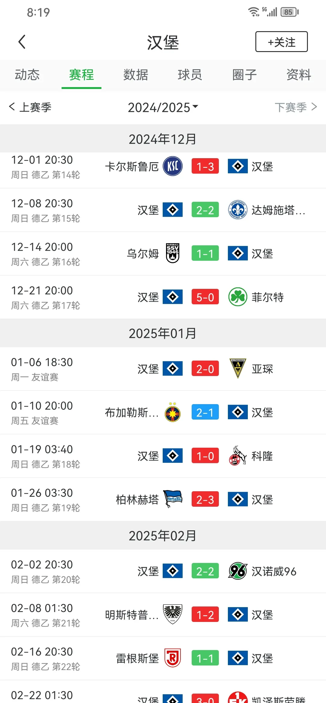 开云官网-汉堡以绝对实力战胜弱旅，跻身德甲争冠行列的简单介绍