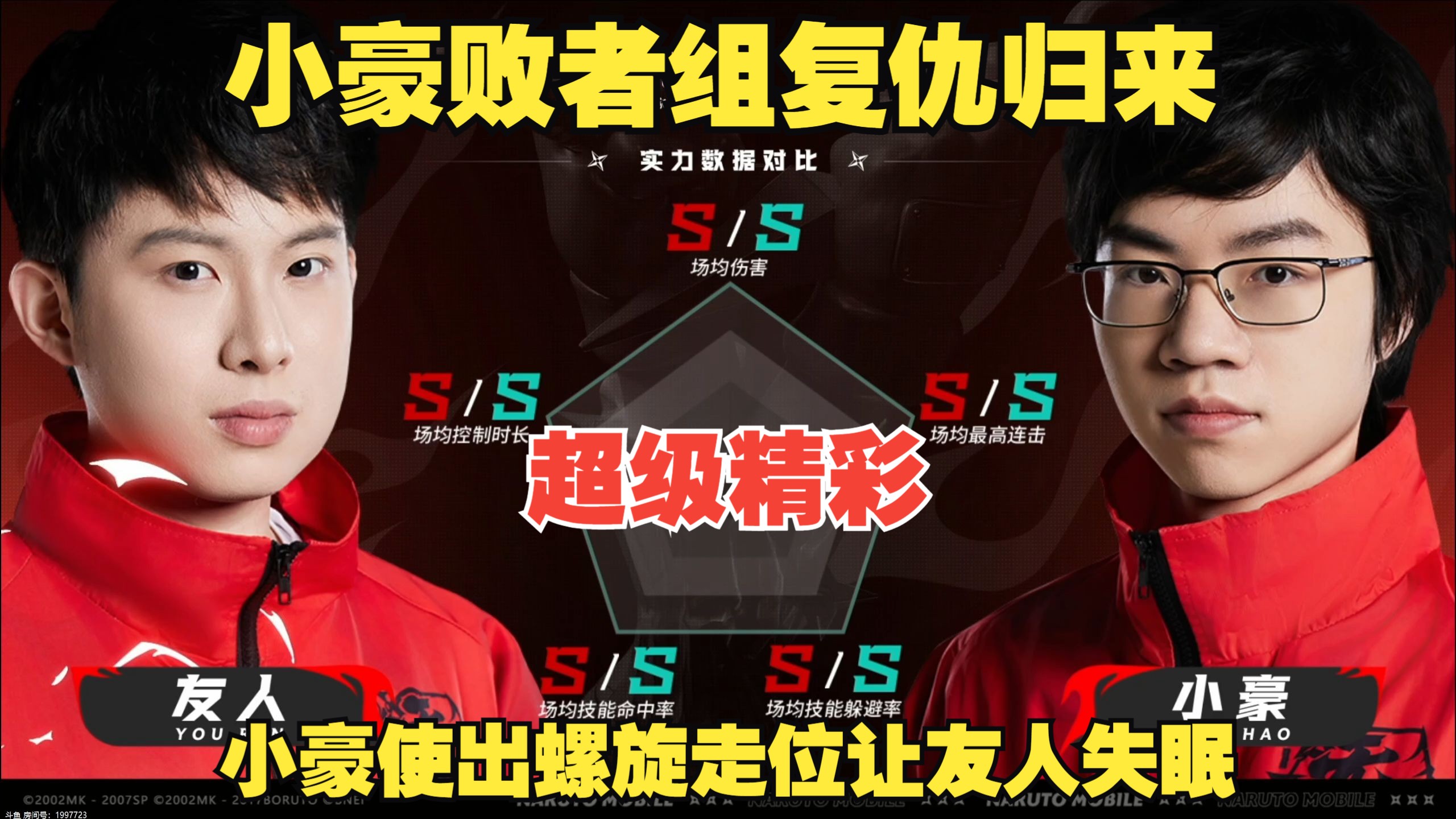 精彩比赛即将开启，豪强对决