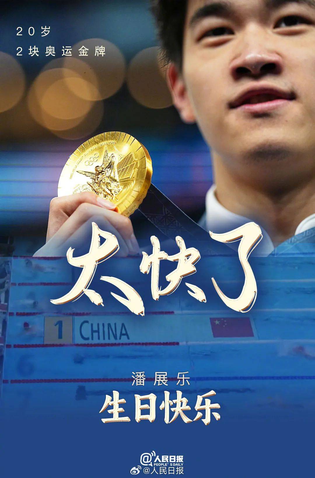 重庆队创造历史，初次登上领奖台