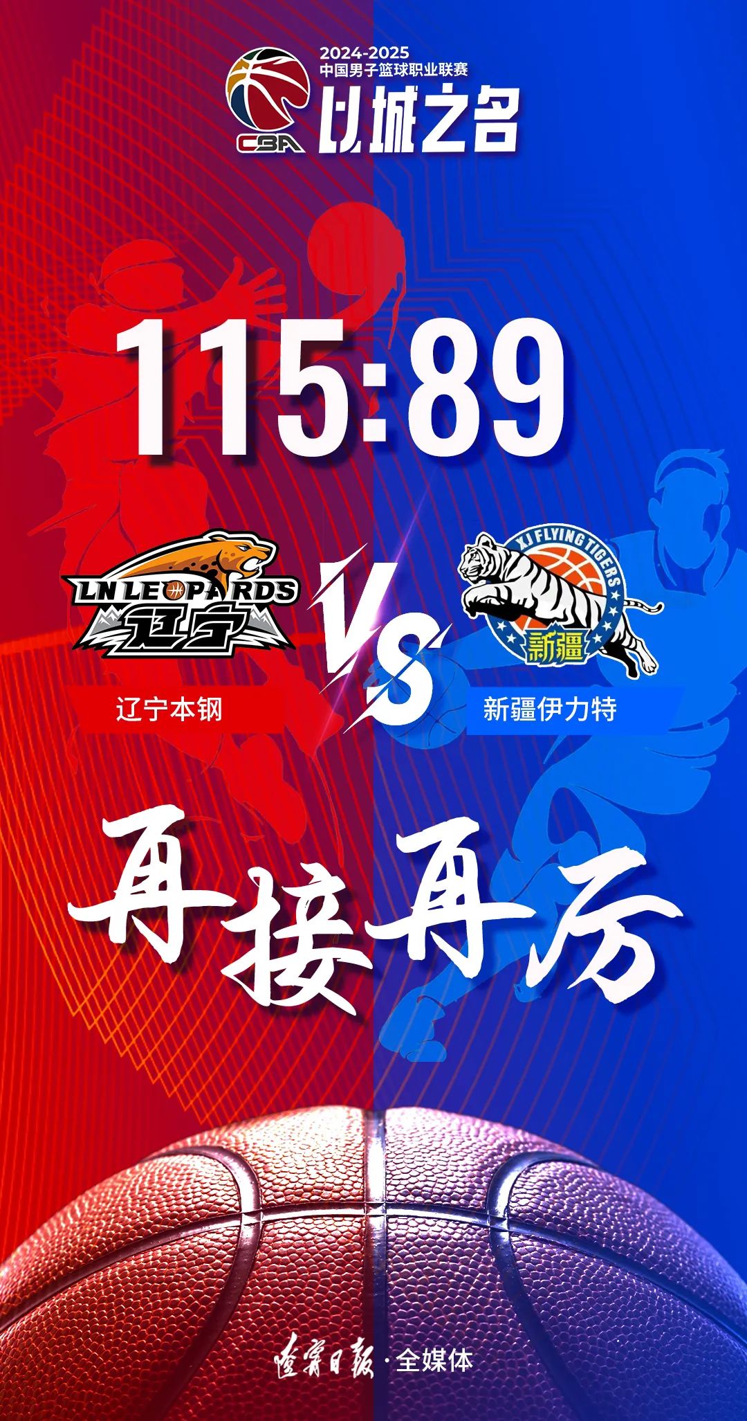 球队赛前排兵布阵，力争取胜在即