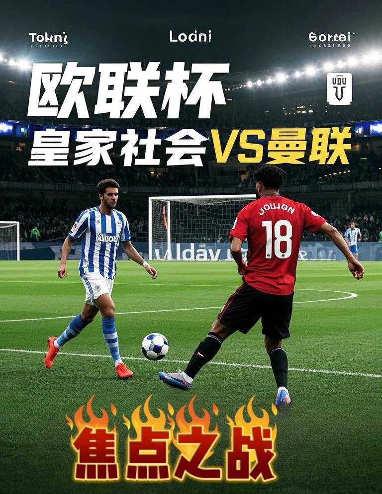 皇家社会遭遇两连败