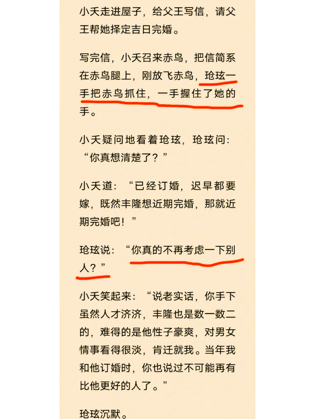 开云下载-包含心路历程！球员情感宣泄胜负之间的词条