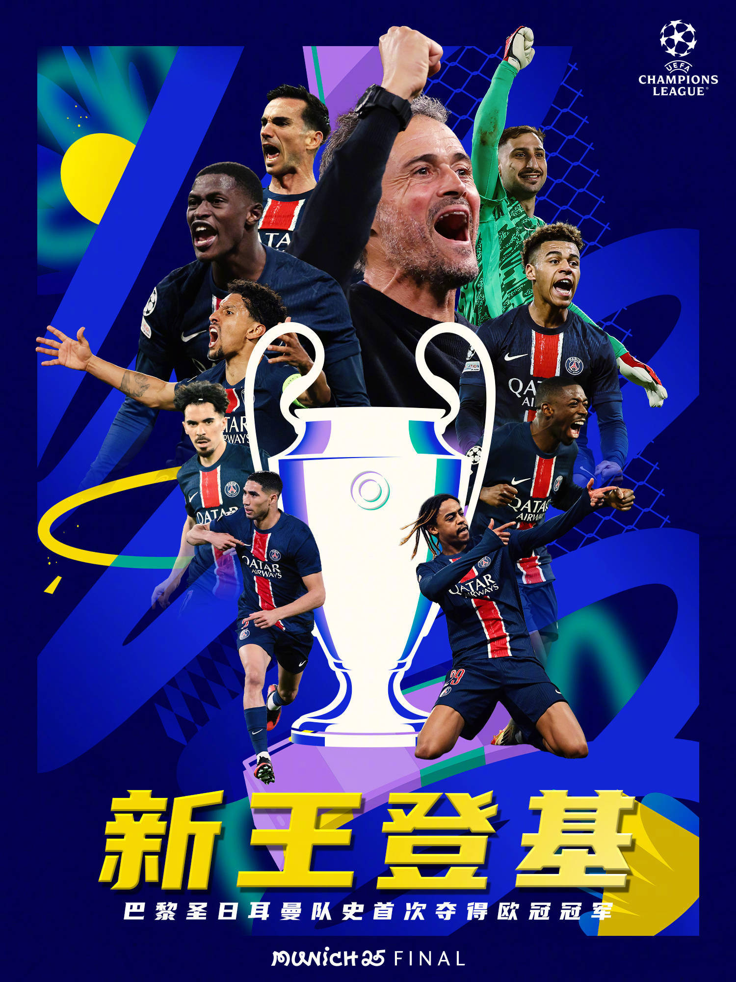 开云官方app入口-PSG主场击败阿贾克斯，晋级欧冠四强