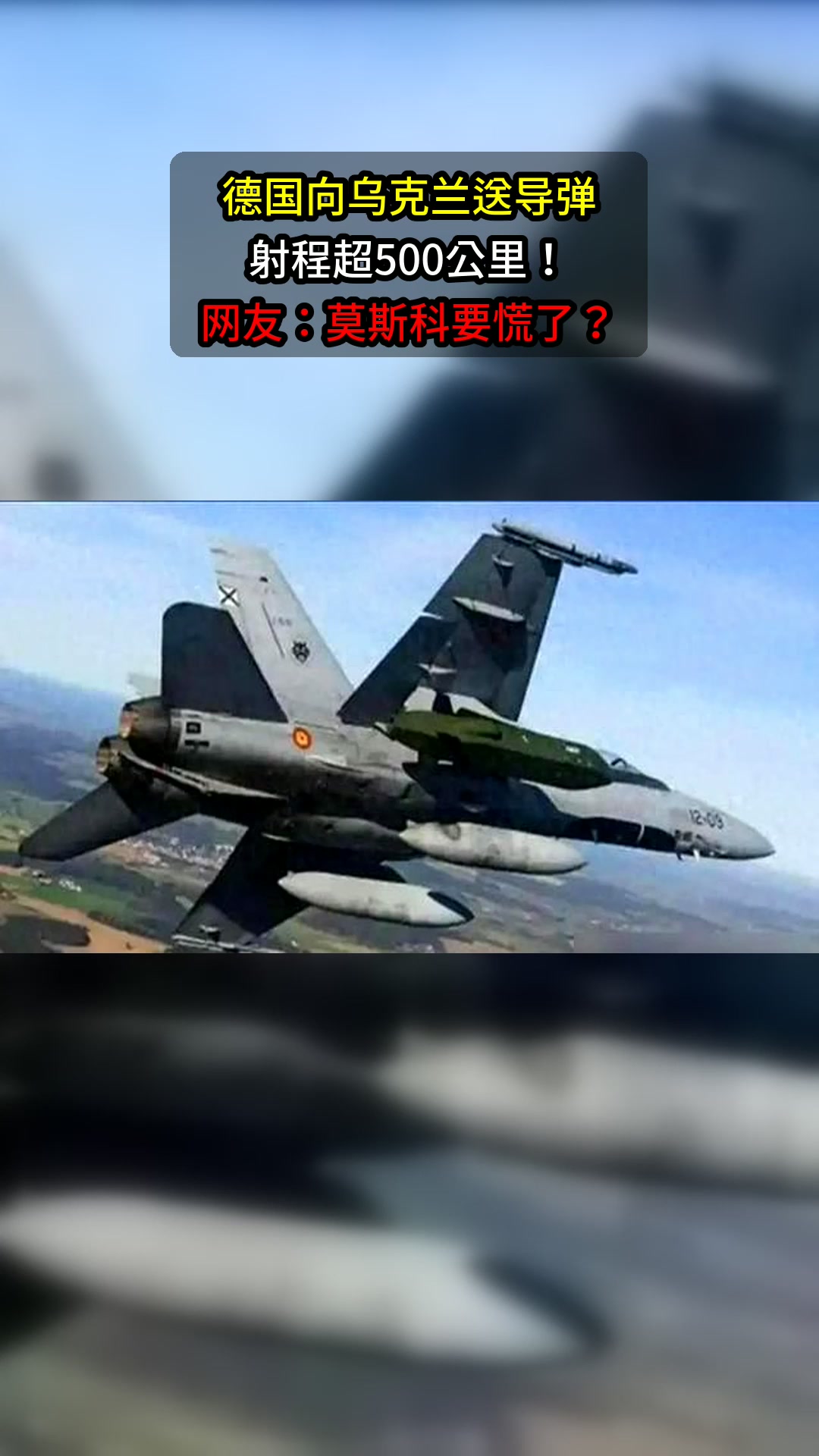 德国迎战乌克兰，胜利在望！