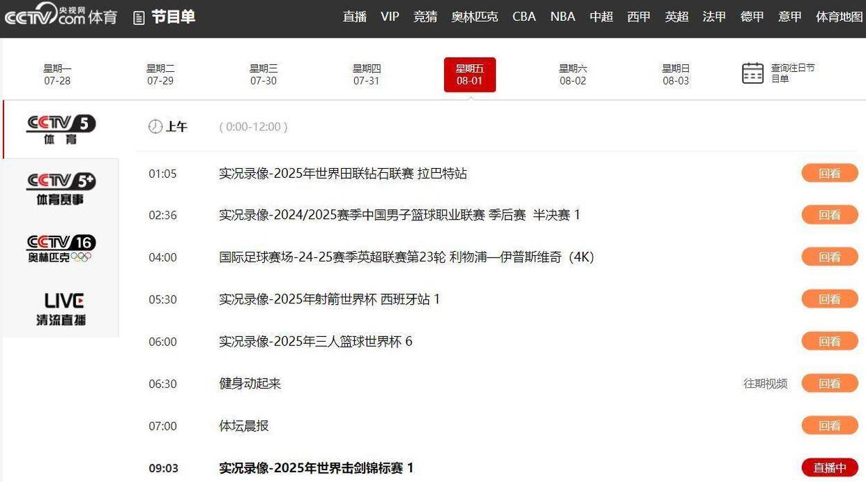 亚洲顶级赛事进入白热化阶段，球迷热情高涨的简单介绍