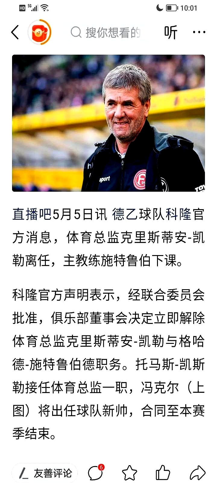 德国国家队将在科隆迎战冰岛队