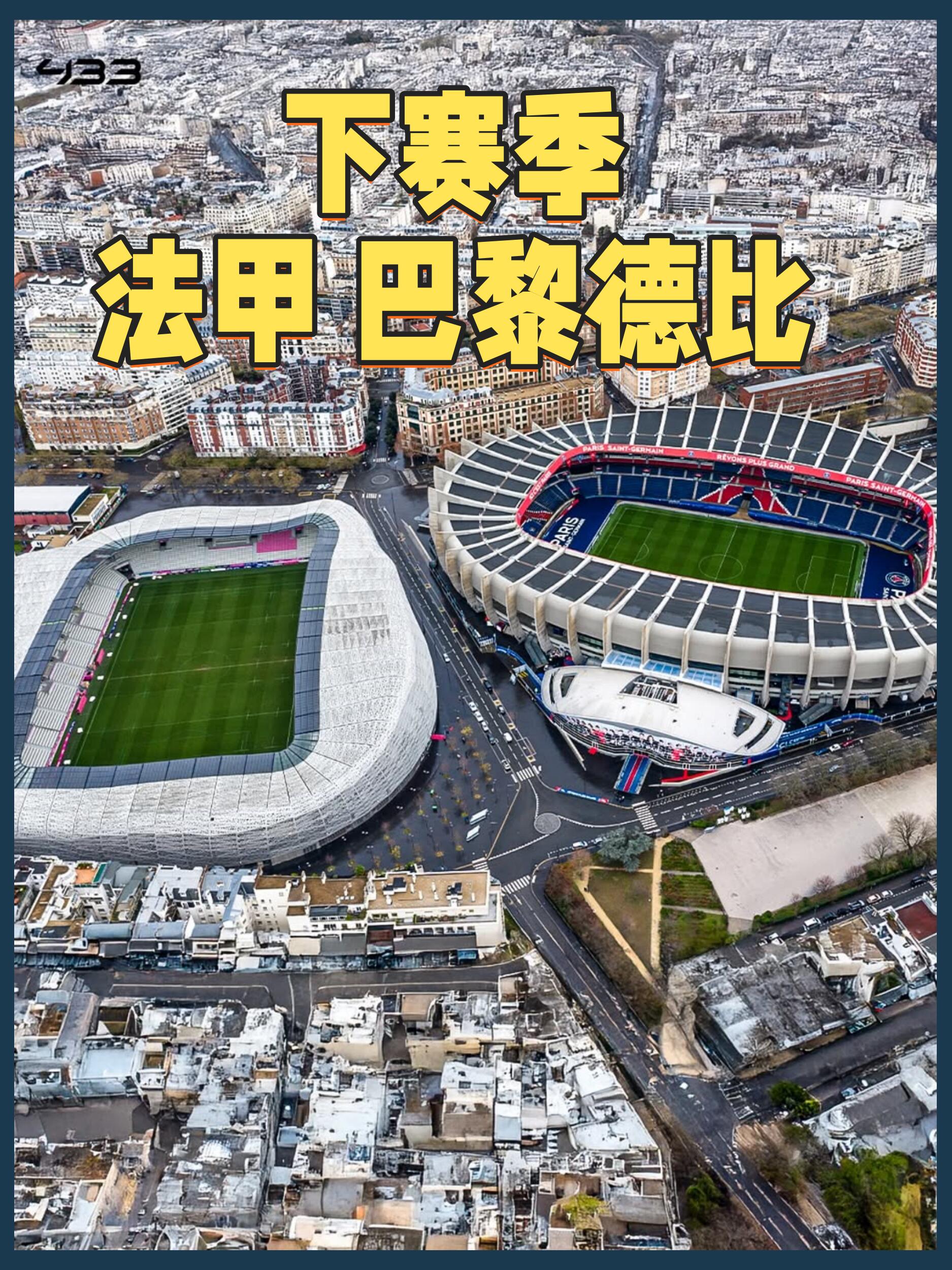 法国队憾负德国队，无缘晋级