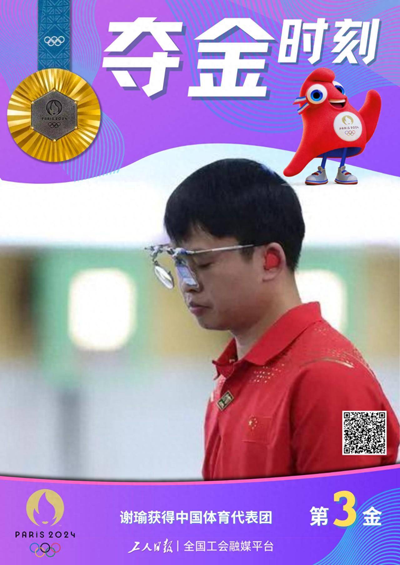 法国公开赛射击冠军夺得奥运会银牌 法国公开赛射击冠军夺得奥运会银牌