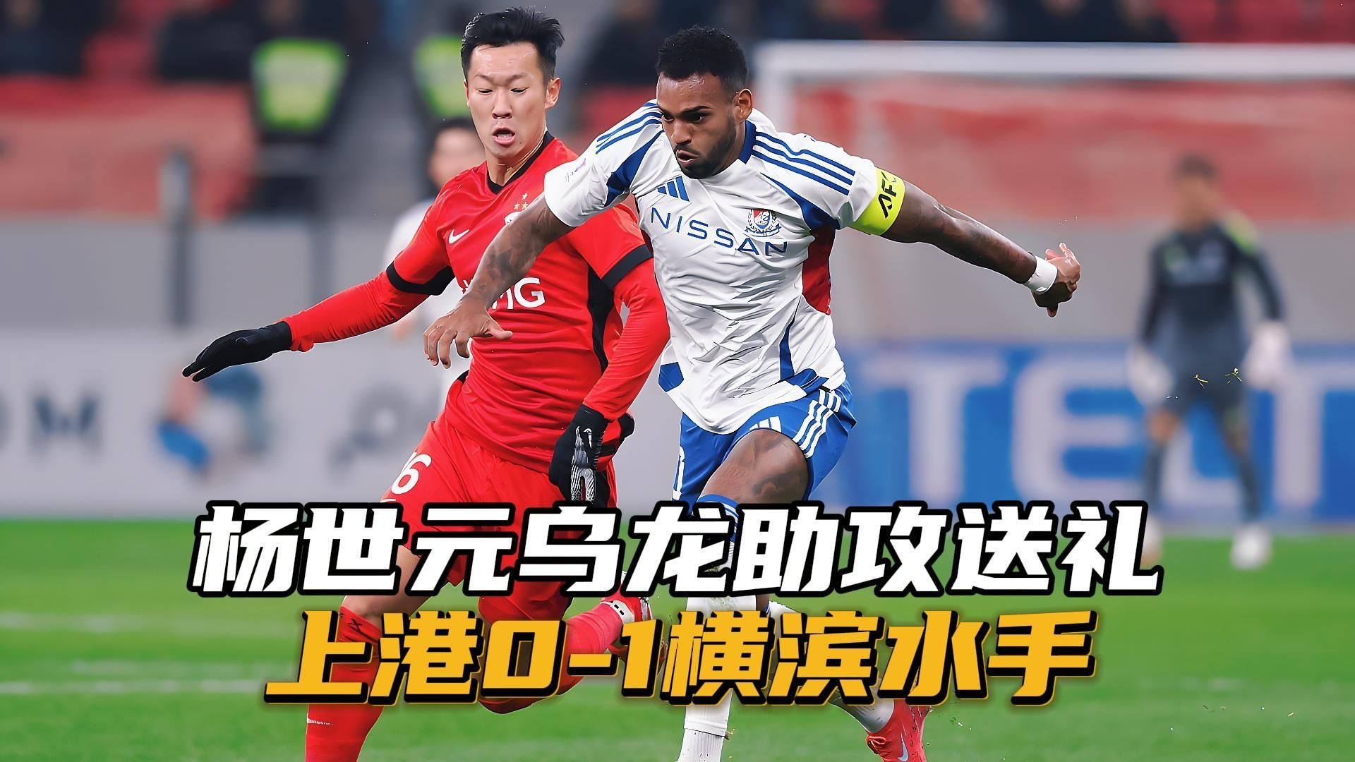 上海上港队晋级亚冠八强,成为国内唯一一支晋级的球队 上海上港队晋级亚冠八强,成为国内唯一一支晋级的球队